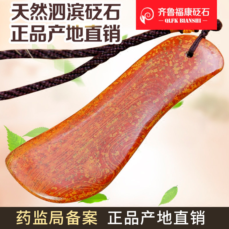 beauty小姐宁静同款刮痧板正品天然泗滨红砭石拨筋棒面部眼部通用