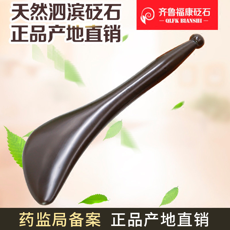 天然砭石拨筋棒美容棒眼部刮痧板刮眼棒面部脸部工具家用通用经络