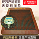 磁疗保健床垫砭石玉石垫电加热正品 按摩理疗远红外线家用超托玛琳