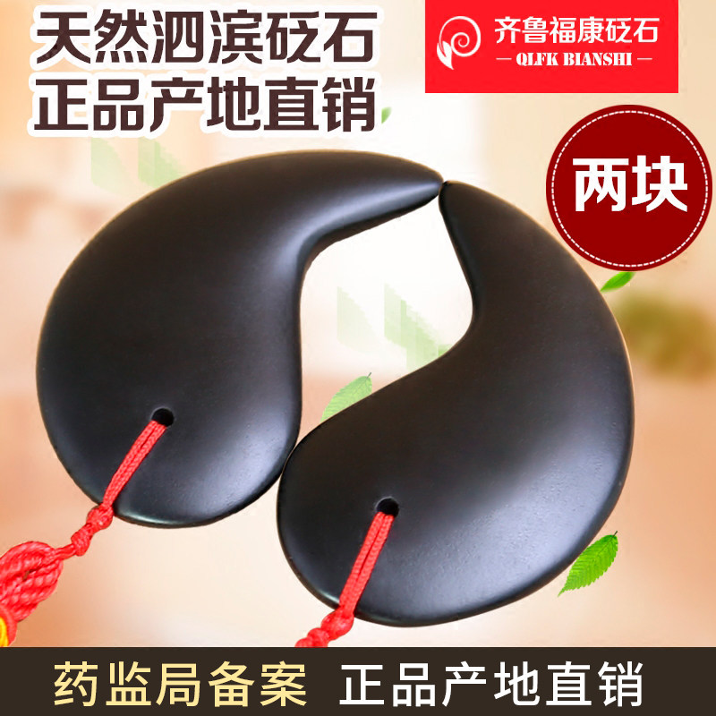5A正品天然泗滨砭石刮痧板八卦太极阴阳鱼脸部面部刮痧板一对包邮