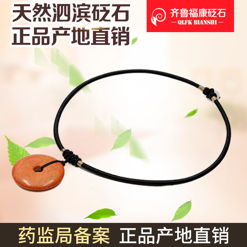 正品天然5A级泗滨富贵红砭石平安扣项坠项链 通经络颈椎保健养生