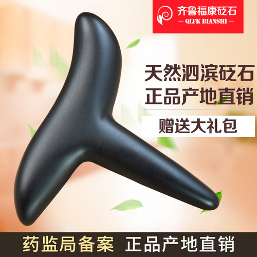天然泗滨拨经棒足底全身通用砭石