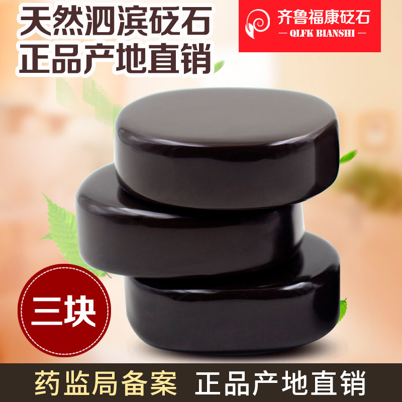 正品天然泗滨砭石能量石 热敷加热灸背部推拿火山石SPA热石美容院