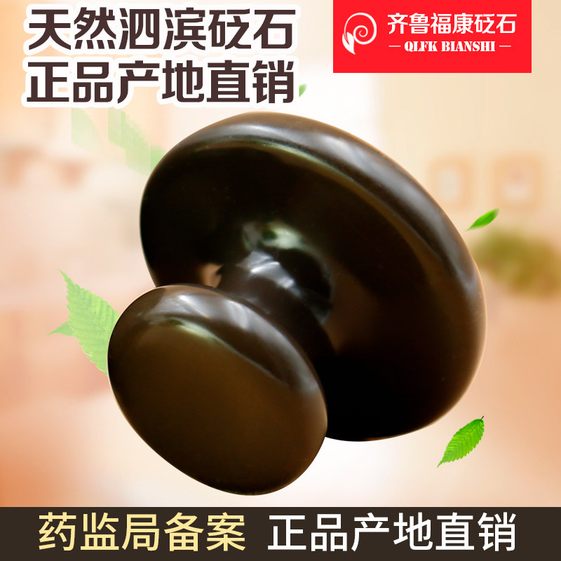 天然玄黄泗滨砭石蘑菇面部按摩器能量石经络热灸敷脸部去皱纹家用