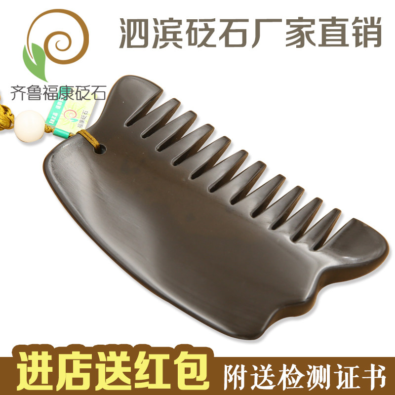 正品天然5A级玄黄泗滨砭石刮痧板头部经络按摩砭石梳子全身超牛角