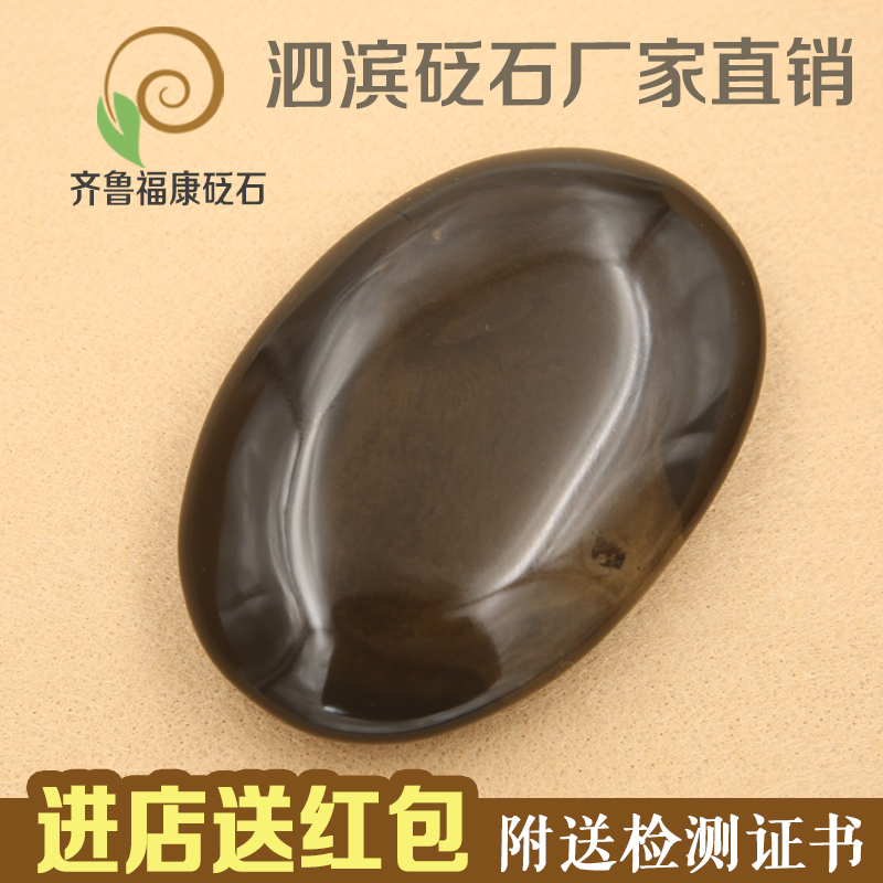 天然玄黃泗濱砭石按摩能量石
