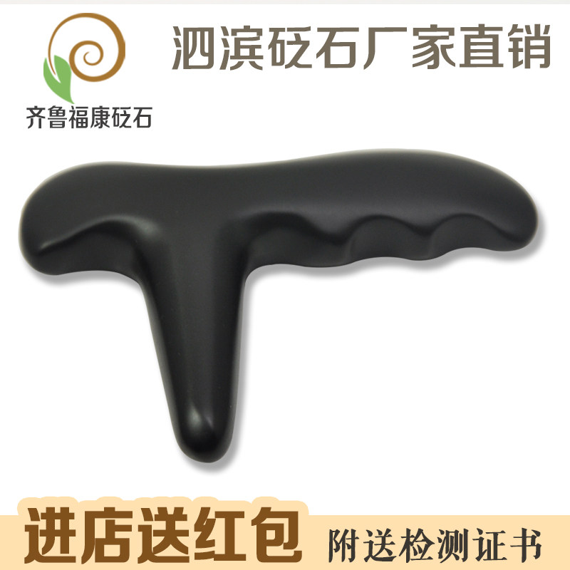 砭石穴位按摩棒砭石燕尾锥足底按摩棒足底T型锥足疗按摩棒点穴棒