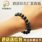 山东正品 天然5A级泗滨砭石手链促循环保健养生手排手串情侣男女款