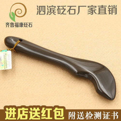 泗滨点穴笔刮痧板牛角玄黄砭石