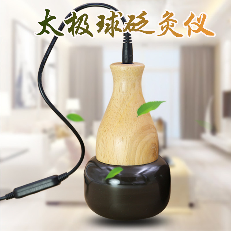 砭石温灸仪电热砭灸仪通正品阳罐能量石磁疗红外线家用经络多功能