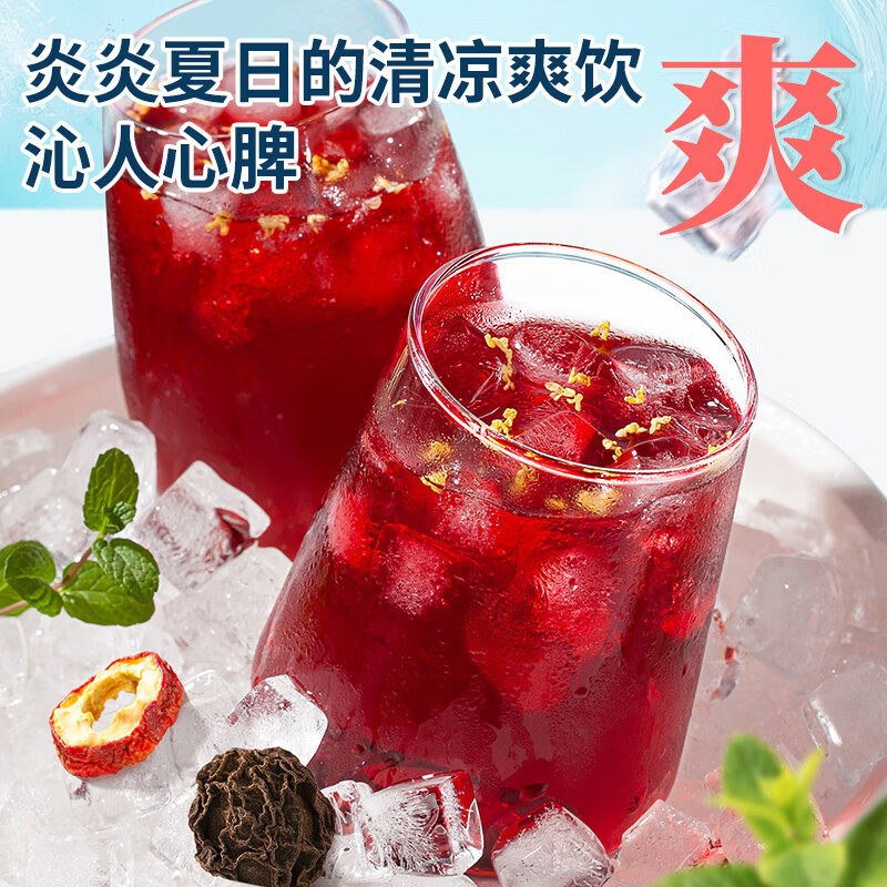 特级正宗老北京烟熏原味乌梅酸梅汤原料包煮水代茶饮酸梅汁