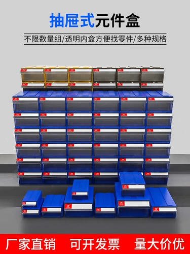 Коробка для части коробки с частями Mingfeng -te -Type Компонент Компонент Lecao Hill Classification Box Box пластиковая коробка для инструментов шкаф