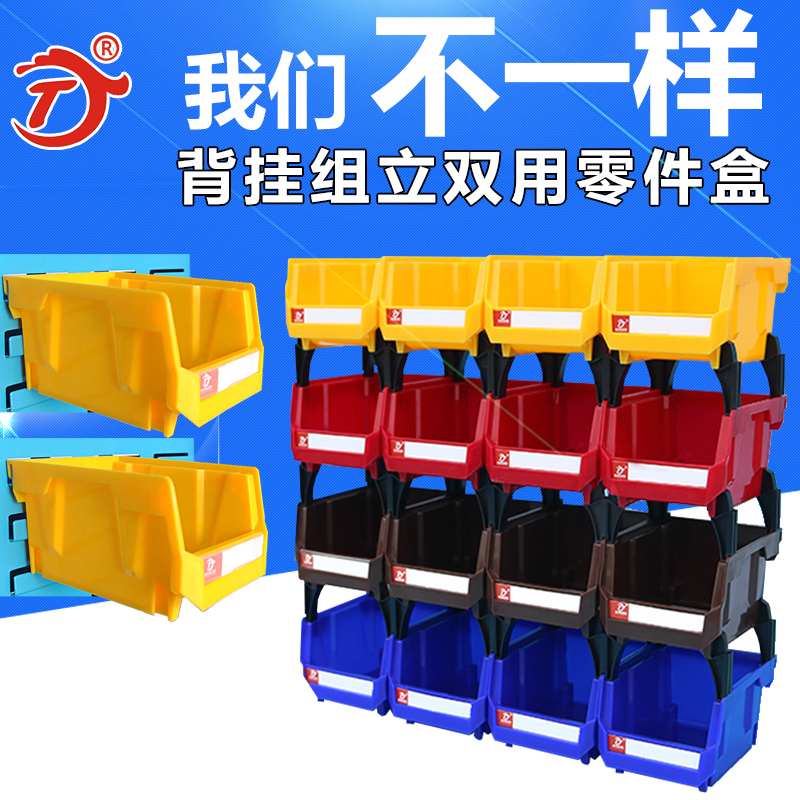 銘豐加厚背掛式組合式組立式零件盒分類元件盒斜口塑料螺絲工具盒