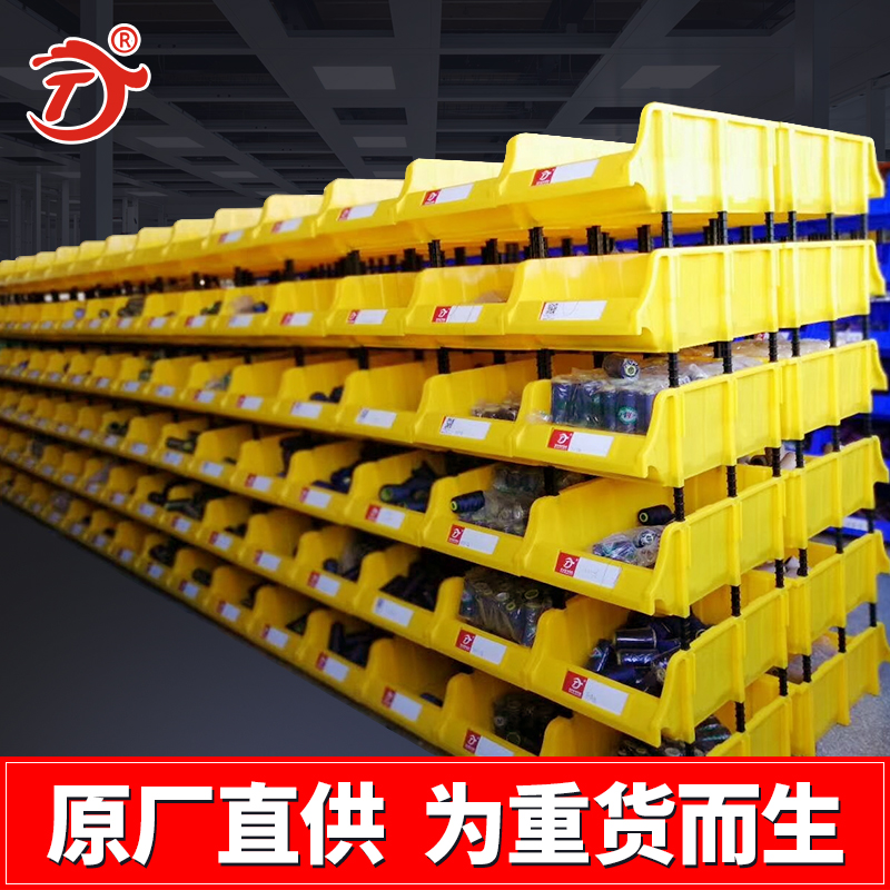 銘豐收納零件盒物料盒元件塑料盒工具盒零件箱物料貨架斜口分類