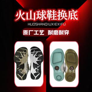 篮球鞋修复修鞋店铺专业AJ34运动鞋喷泡欧文换气垫更换修复换鞋底