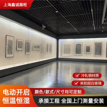 博物馆展示柜古董瓷器玻璃展柜恒温恒湿电动平移文物字画沿墙通柜