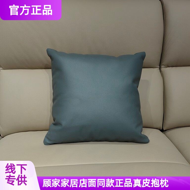 顾家家居真皮抱枕沙发靠包沙发真皮靠垫办公室腰靠汽车腰枕图片