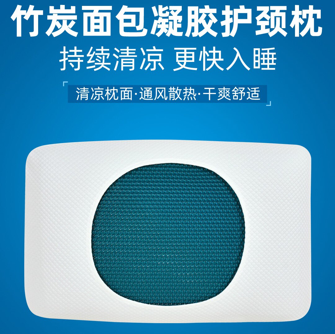 竹炭凝胶枕透气凉爽干爽舒适记忆棉枕一枕两用