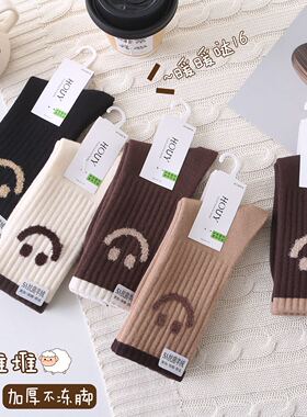 凯森 9立方女士高筒堆堆袜羊绒卡通条纹字母加厚保暖五双装