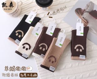 凯森 9立方  女士高筒堆堆袜羊绒卡通条纹字母加厚保暖五双装