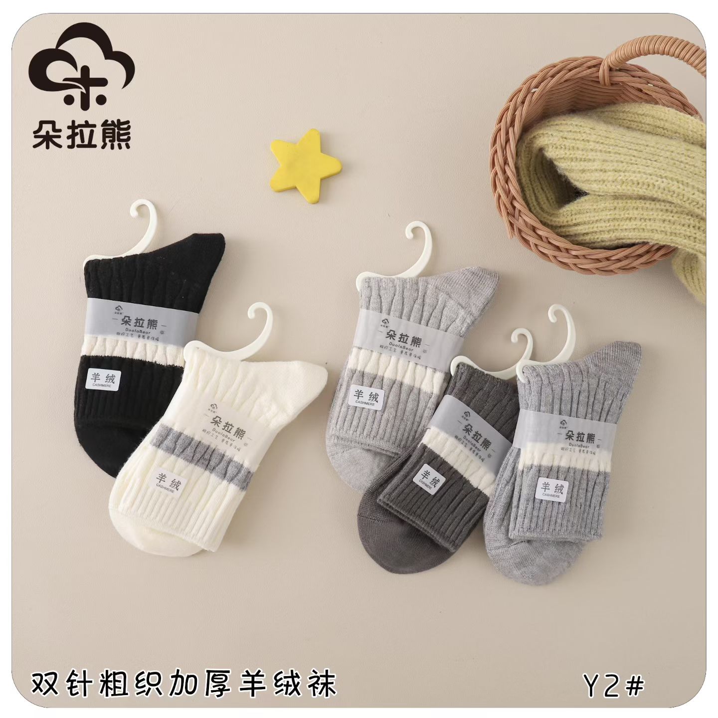 朵拉熊 儿童加厚羊绒袜舒适保暖花型如有断货能接受随机同款五双