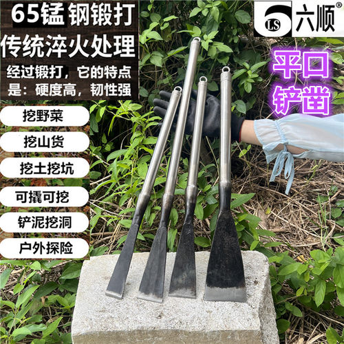 六顺平口登山杖赶海铲子
