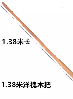 木柄木把锄头柄1.2米长锹把锨把锄头把木手柄铲柄铲木把铲把包邮