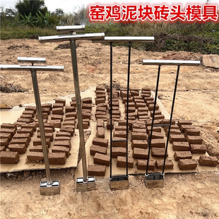不锈钢模具两广窑鸡泥焗鸡专用神器窑鸡泥块砖头模具成型快便捷
