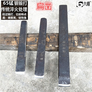 手工锻打木工凿子全钢扁凿木匠平凿拆电机工具拆铜神器铁錾子凿