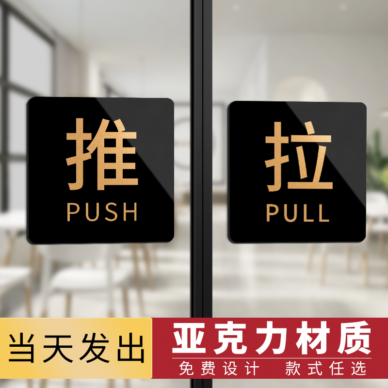 推拉标识有机玻璃标识牌
