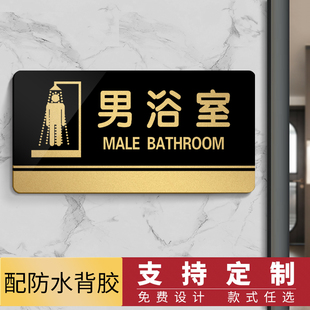 男女浴室指示牌酒店宾馆小心地滑温馨提示牌冷热贴标识牌标志牌