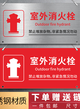 不锈钢室外地上式消火栓标牌消防水泵接合器喷淋水泵接合器标识牌