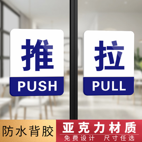 推拉标识有机玻璃标识牌