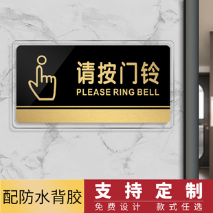 家用创意贴纸公司酒店标识牌 高档有事请按门铃提示贴温馨提示牌