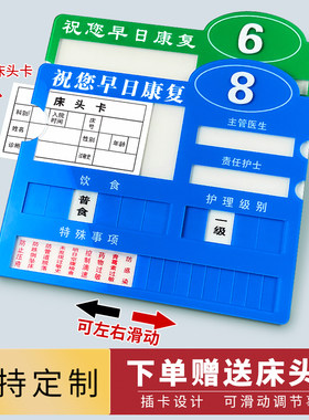 医院标识牌床头卡有机玻璃