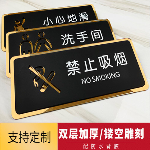 请勿吸烟厕所卫生间指示牌
