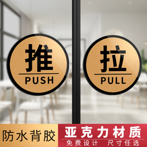 推拉标识有机玻璃标识牌