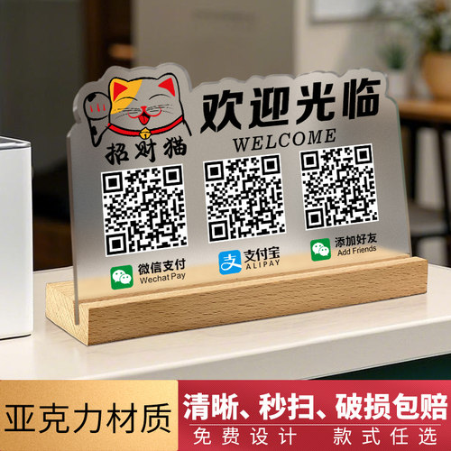清晰秒扫实木底座加厚亚克力