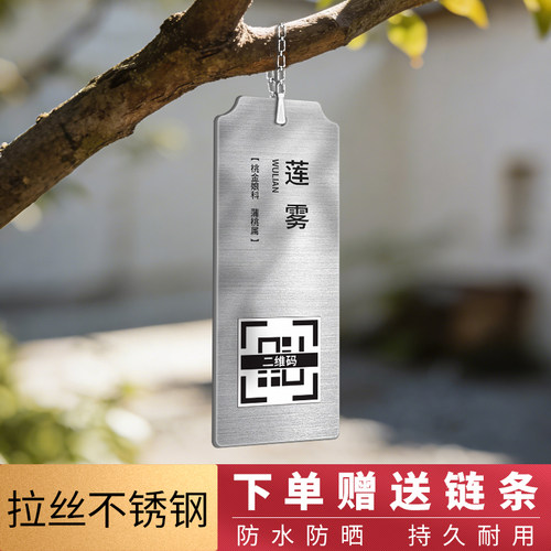 不锈钢树牌挂牌防水防晒送链子