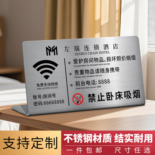 轻奢不锈钢酒店温馨提示牌立牌