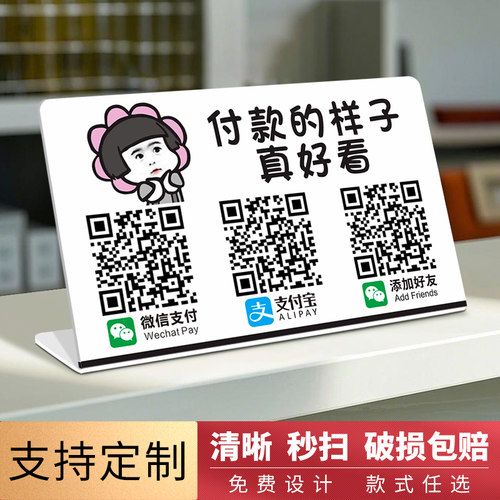 定制微信支付宝收款码清晰秒扫