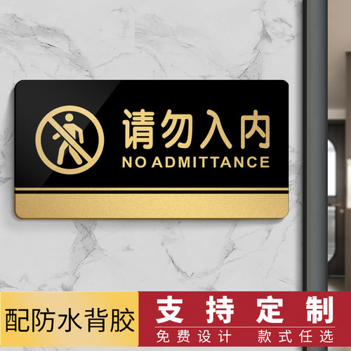 禁止入内未成年人提示牌