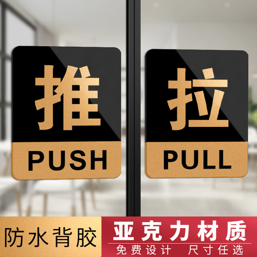 推拉标识有机玻璃标识牌