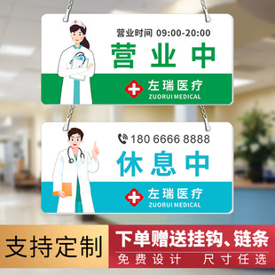 正在营业中休息中欢迎光临店主有事外出门店铺门店门口牌挂牌定制
