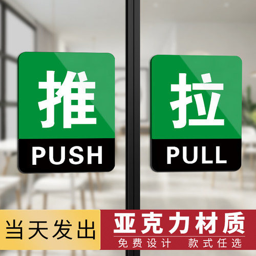 推拉标识有机玻璃标识牌