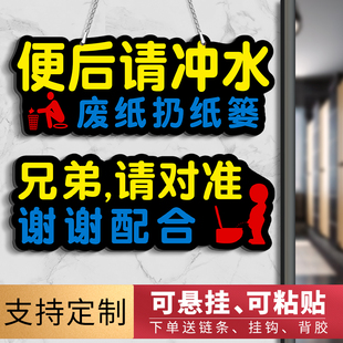 洗手间卫生间厕所提示牌贴纸便后请冲水向前一小步文明一大步标语