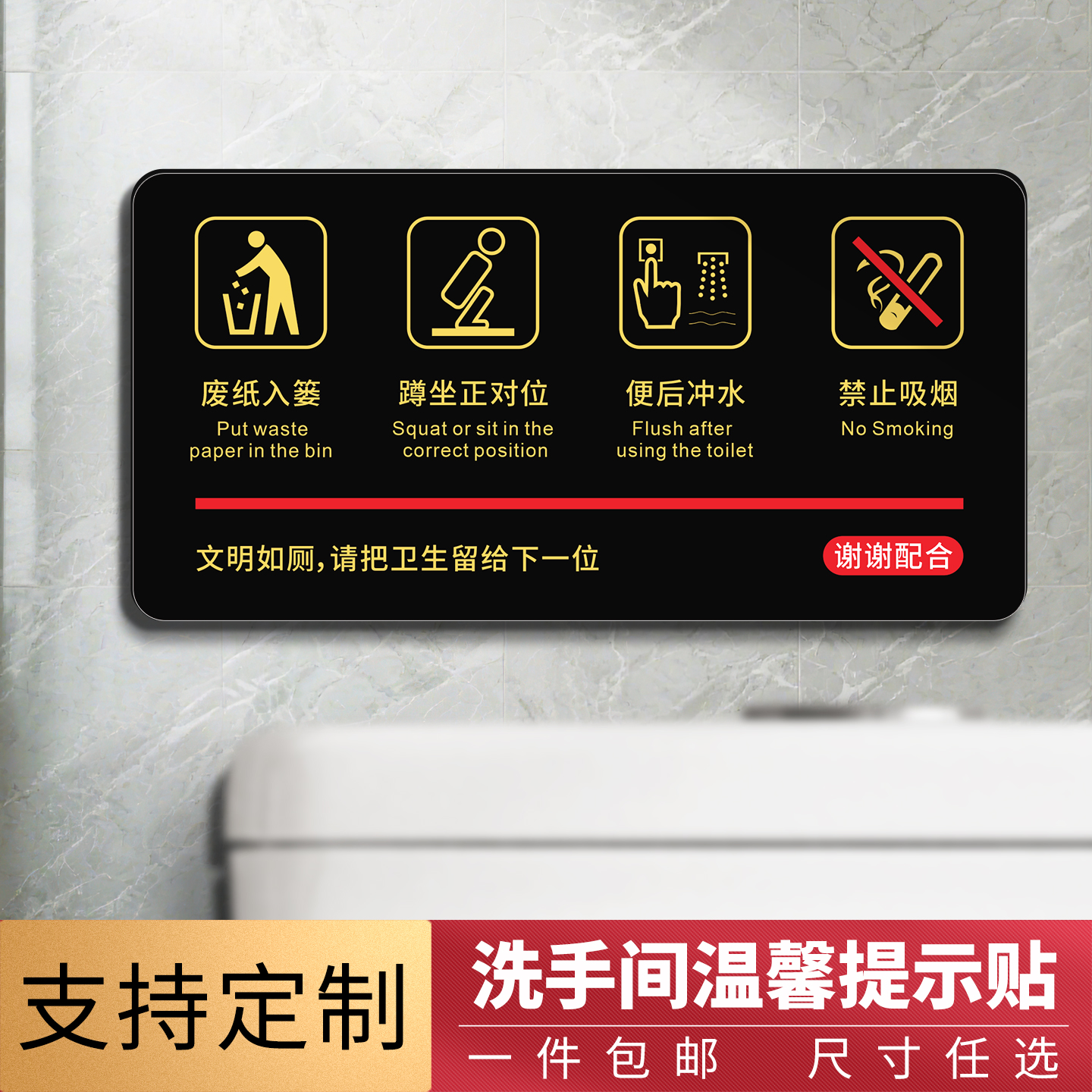 卫生间洗手间温馨提示牌便后请冲水来也匆匆去也冲冲厕所标识牌