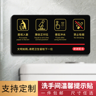 卫生间洗手间温馨提示牌便后请冲水来也匆匆去也冲冲厕所标识牌