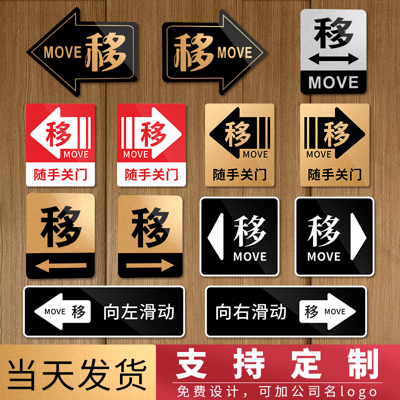 推拉标识有机玻璃标识牌