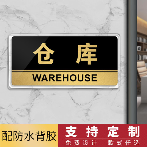 亚克力高档办公室标识牌定制